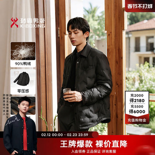 【衬衫羽绒】劲霸男装男士外套秋冬时尚翻领短版茄克轻薄羽绒服