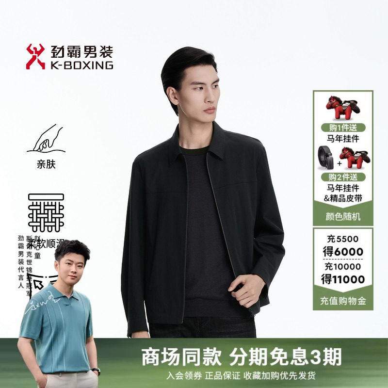 劲霸男装男士夹克春季翻领简约行政商务时尚舒适弹力短款茄克外套