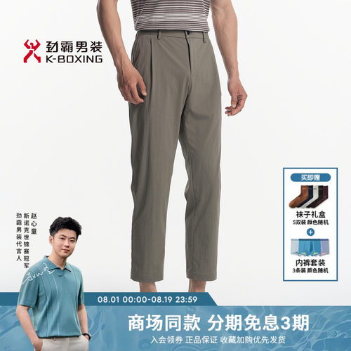 劲霸男装春夏九分裤微弹锥形直筒休闲裤┃BSCN1302