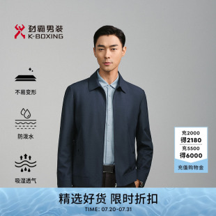 男士 勁霸男裝 夾克外套春秋輕商旅拒水商務行政立領茄克│NKDN3005
