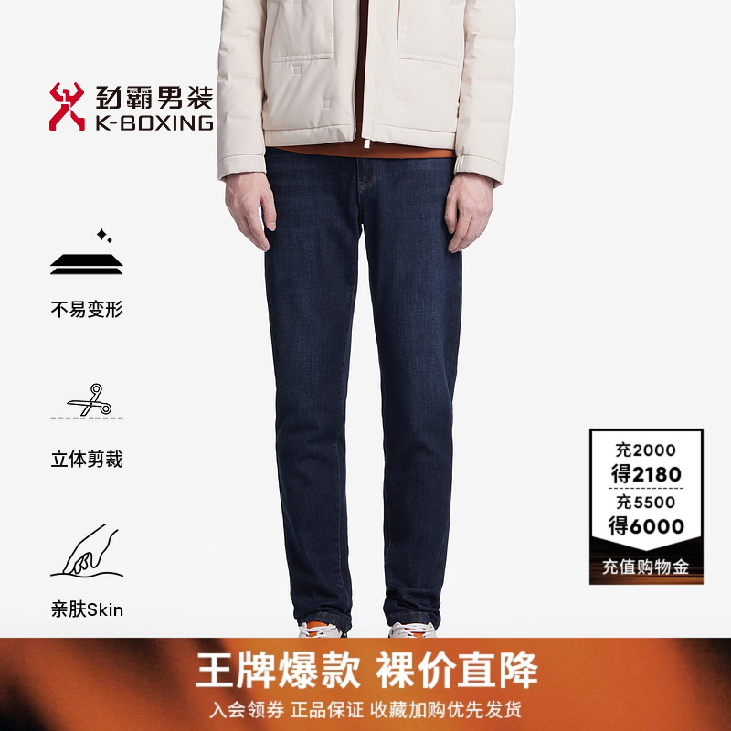 劲霸男装秋季复古羊毛合身牛仔裤男直筒时尚长裤BQRT3532