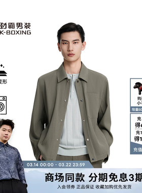 劲霸男装男士夹克春季翻领休闲时尚小提花短版茄克外套│KKDK1173