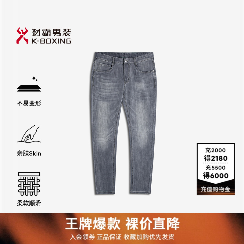 劲霸男装秋季长裤商务时尚微弹休闲直筒牛仔裤男FQRT3628