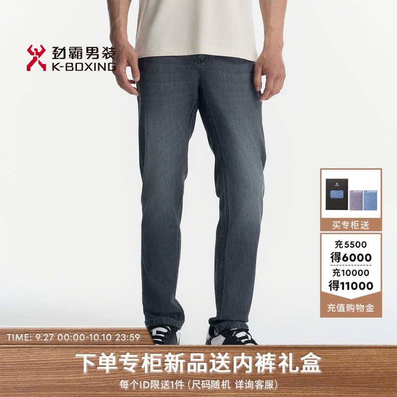 劲霸男装25春夏新款商务休闲棉感直筒牛仔裤│BQRN2365