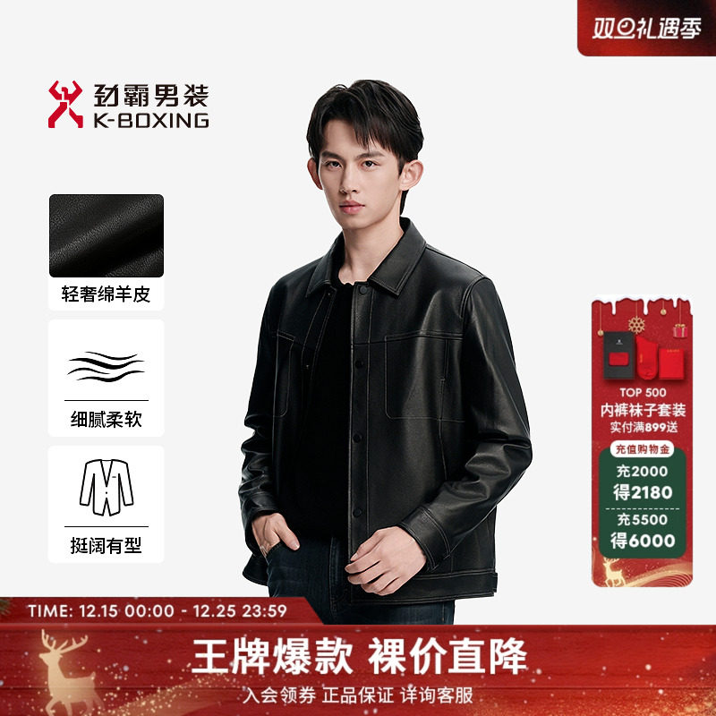 【绵羊皮】劲霸男装男士皮夹克秋冬高级感痞帅翻领真皮皮衣外套