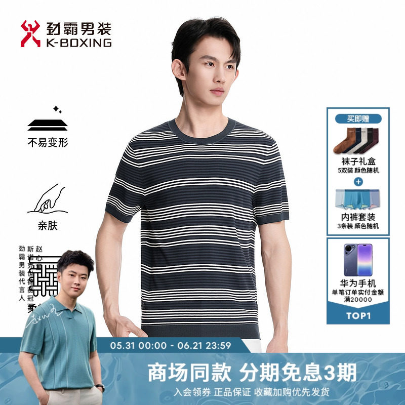 劲霸男装春季商务休闲立体条纹短袖T恤│BTTK1315