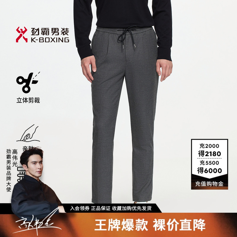 劲霸男装秋冬新商务系列休闲抽绳松紧慢跑裤│BMKE3536