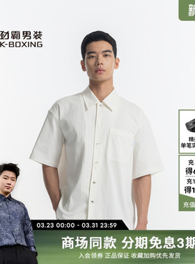 劲霸男装春夏新款立体褶皱外套型休闲衬衫│FJCN2119