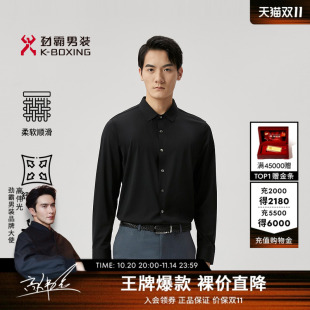 衬衫 劲霸男装 条纹黑色内搭高级感长袖 衬衣春秋商务正装 上衣男 男士