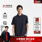 Polo衫 男士 凉感抗菌 T恤抗紫外线翻领高级感商务短袖 劲霸男装