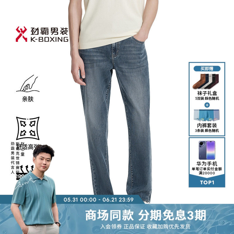 劲霸男装春夏时尚休闲棉混纺舒弹水洗牛仔裤│FQRK2373
