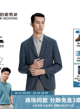 劲霸男装春夏商务高档羊毛桑蚕丝单西服│HXFK1905