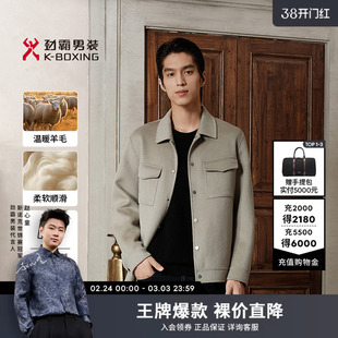 【100%羊毛】劲霸男装男士外套秋冬时尚经典翻领保暖短款毛呢夹克