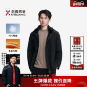 劲霸男装 可拆卸兔毛内胆 商务水貂毛领保暖三合一尼克服外套