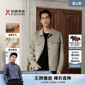 男士 劲霸男装 外套秋冬时尚 经典 毛呢夹克 翻领保暖短款 100%羊毛