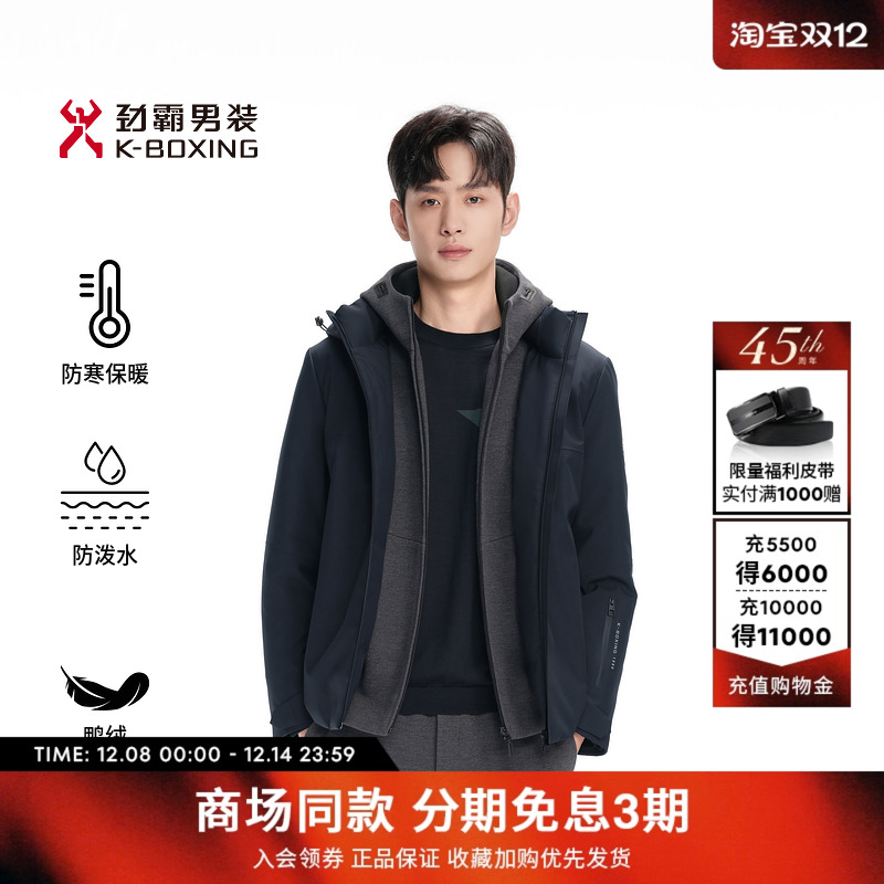 【拒水】劲霸男装秋冬时尚户外短版茄克羽绒服│VRHN4316