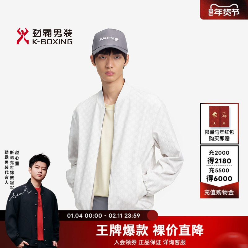 【双面穿】劲霸男装男士夹克春季运动时尚棒球领提花休闲茄克外套