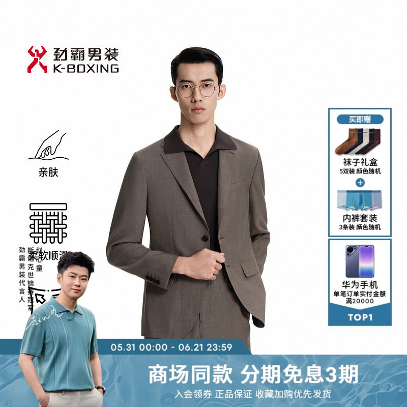 劲霸男装商务时尚羊毛莱赛尔混纺西服套装│BUFK1307