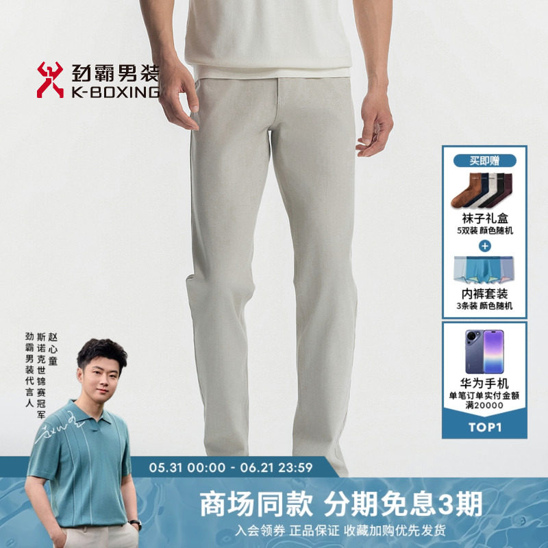 劲霸男装春夏时尚休闲百搭牛仔长裤┃FQRN1315