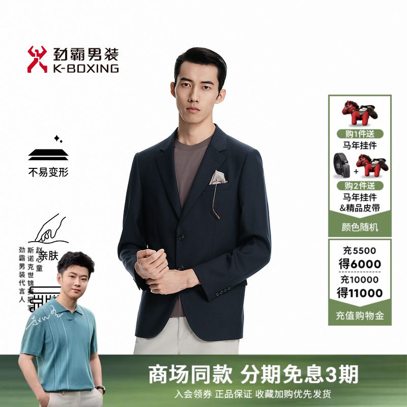 劲霸男装男士西装外套平驳领商务时尚羊毛混纺两粒单排扣单西服