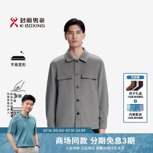 劲霸男装男士夹克秋季商务羊绒羊毛混纺翻领衬衫外套薄毛呢茄克
