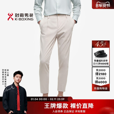 劲霸男装男士休闲裤春夏商务休闲通勤纯色百搭九分裤┃FSCE1523