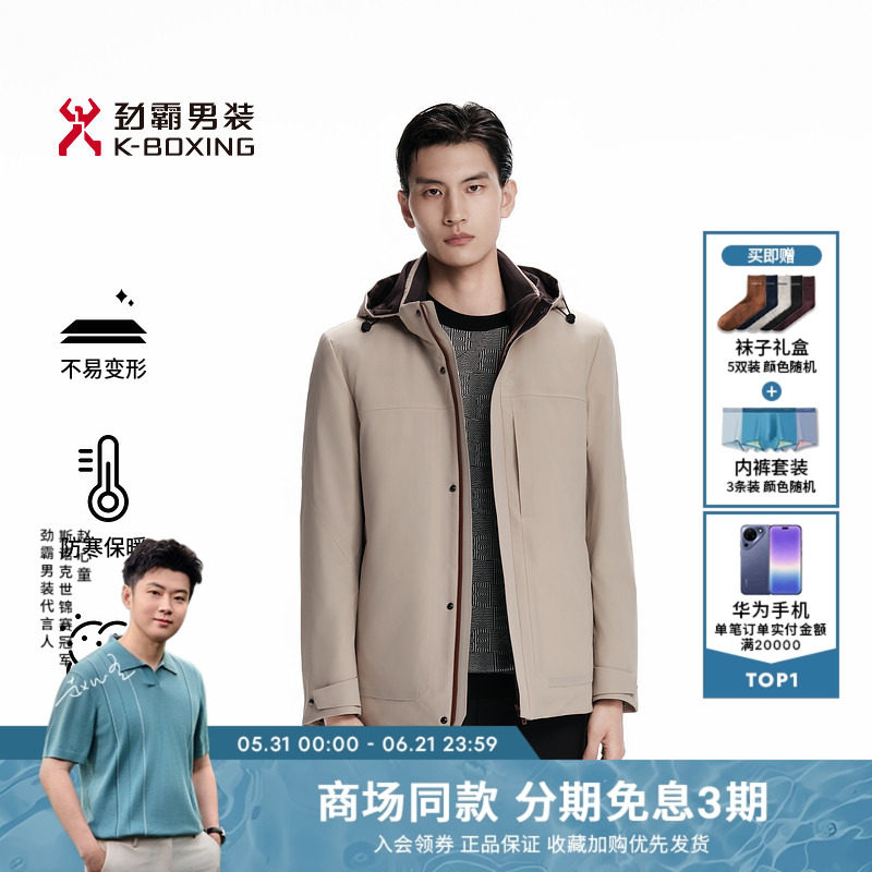 劲霸男装秋冬商务时尚户外兔毛皮短版尼克服│BSNN4322