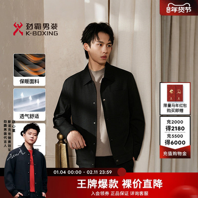 劲霸男装男士夹克秋冬商务时尚通勤短版翻领茄克休闲工装外套