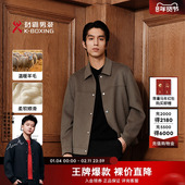 翻领短版 夹克毛呢大衣 男士 外套秋冬时尚 绵羊毛 劲霸男装