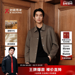 【绵羊毛】劲霸男装男士外套秋冬时尚翻领短版夹克毛呢大衣