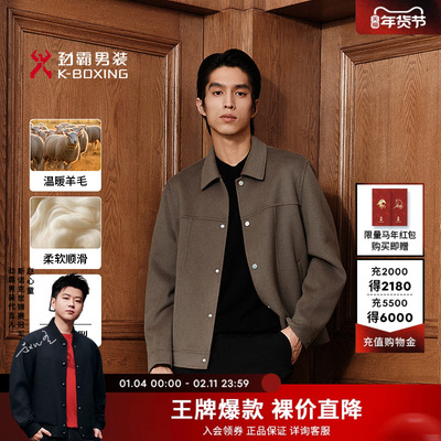 【绵羊毛】劲霸男装男士外套秋冬时尚翻领短版夹克毛呢大衣