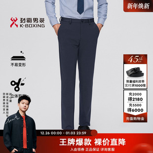 加厚保暖 秋冬微弹西裤 劲霸男装 休闲裤 商务休闲直筒长裤 男士