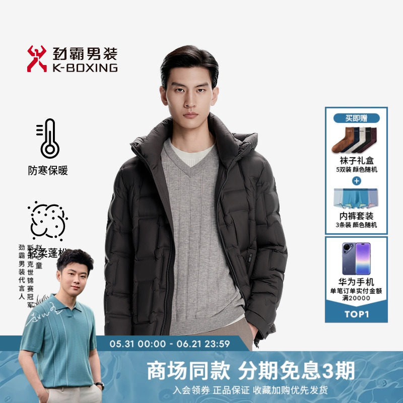 劲霸男装秋冬95%鹅绒高档时尚短款茄克羽绒服外套