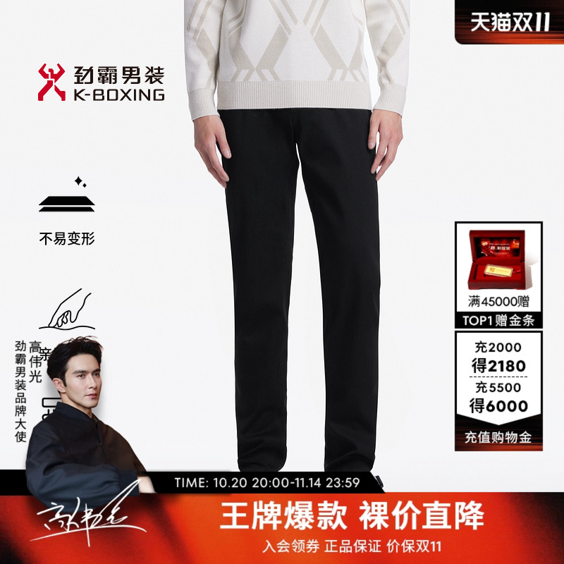 劲霸男装秋冬男士黑色商务休闲弹力牛仔裤直筒裤FQRT3549