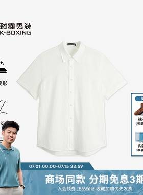 劲霸男装春夏新款时尚商务短袖休闲衬衫│BDCN2940