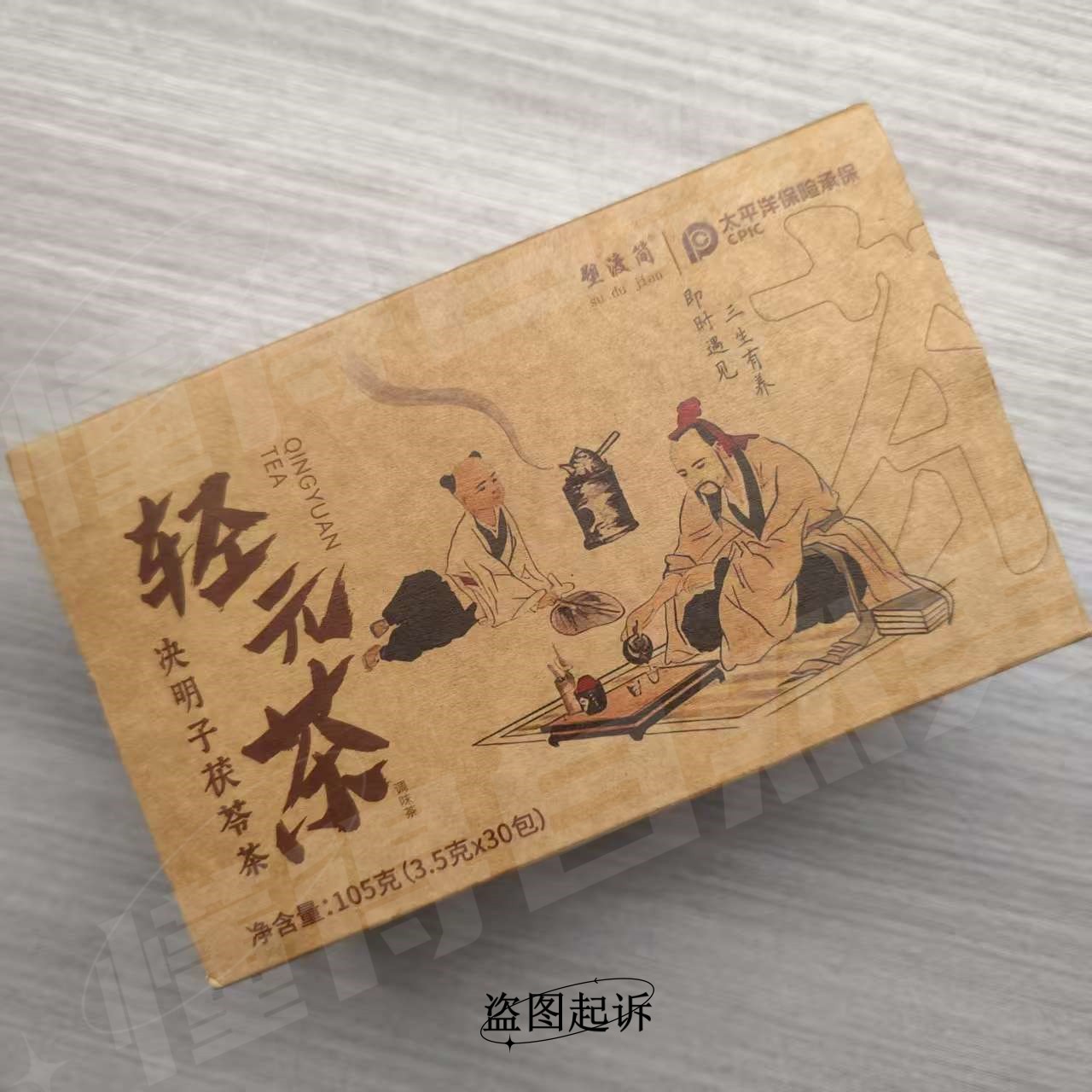 纤塑渡简怡养轻元茶胶原蛋白肽膳食纤维压片糖果一盒30包正品包邮