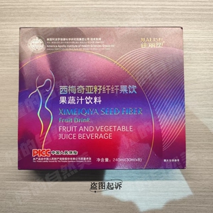 正品俏韵诗西梅原浆果饮纤维果饮膳食纤维进口西梅汁30ml/8包