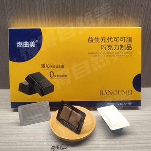 防伪查询燃曲美念妍悦益生元巧克力益生菌复合粉菊粉巧克力