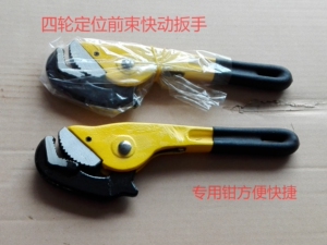 前束快动扳手 四轮定位汽修专用工具 调整工具 汽修汽保工具