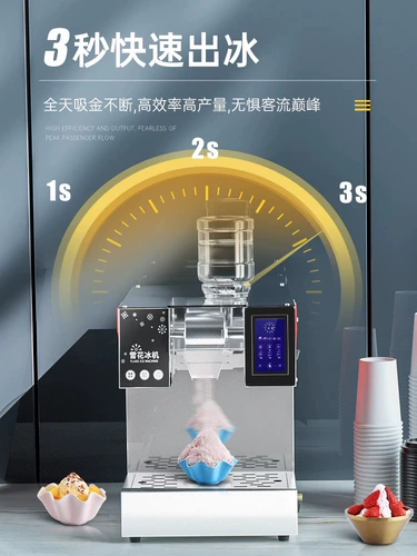 Hengzhi Snowflake Ice Machin