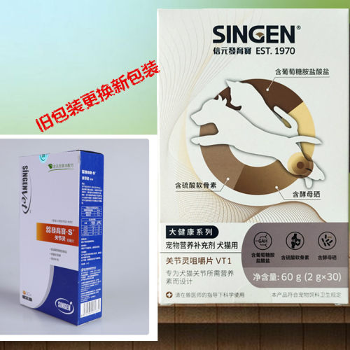 信元兽用中国台湾软骨素