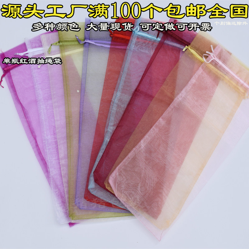 纯色雪纺网纱袋高端红酒抽绳收口首饰袋