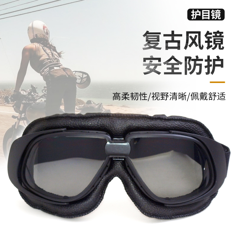 卡丁风镜 骑行防护眼镜复古摩托车风镜哈雷风镜护目镜T10黑皮黑框