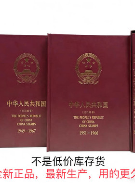 华艺1949-1967年老纪特1974-1982年1985-1991年合订邮票定位空册