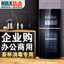 茶具消毒柜消毒杯柜茶杯小型杯子家用办公室商用立式大容量烘干