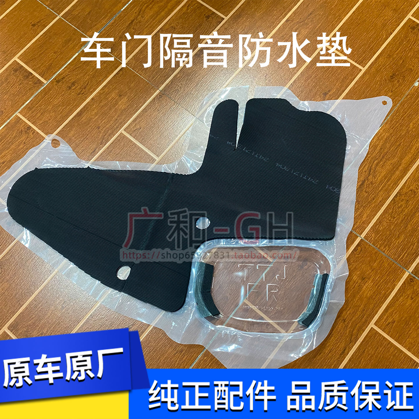 缤智XRV车门防水薄膜隔音塑料膜