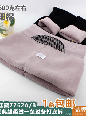 蓝玫佳黛7762一体加厚女冬保暖裤玫之丽8862打底裤暖宫高腰超柔绒