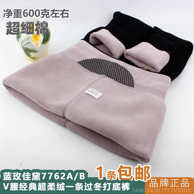 蓝玫佳黛加厚绒棉玫之丽女棉高腰