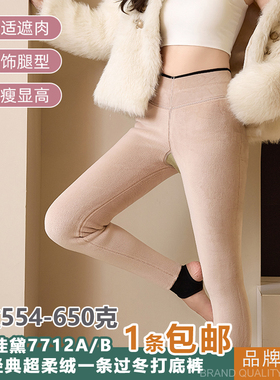 蓝玫佳黛7762加绒加厚一体裤冬季女士打底裤保暖裤护腰玫之丽8862