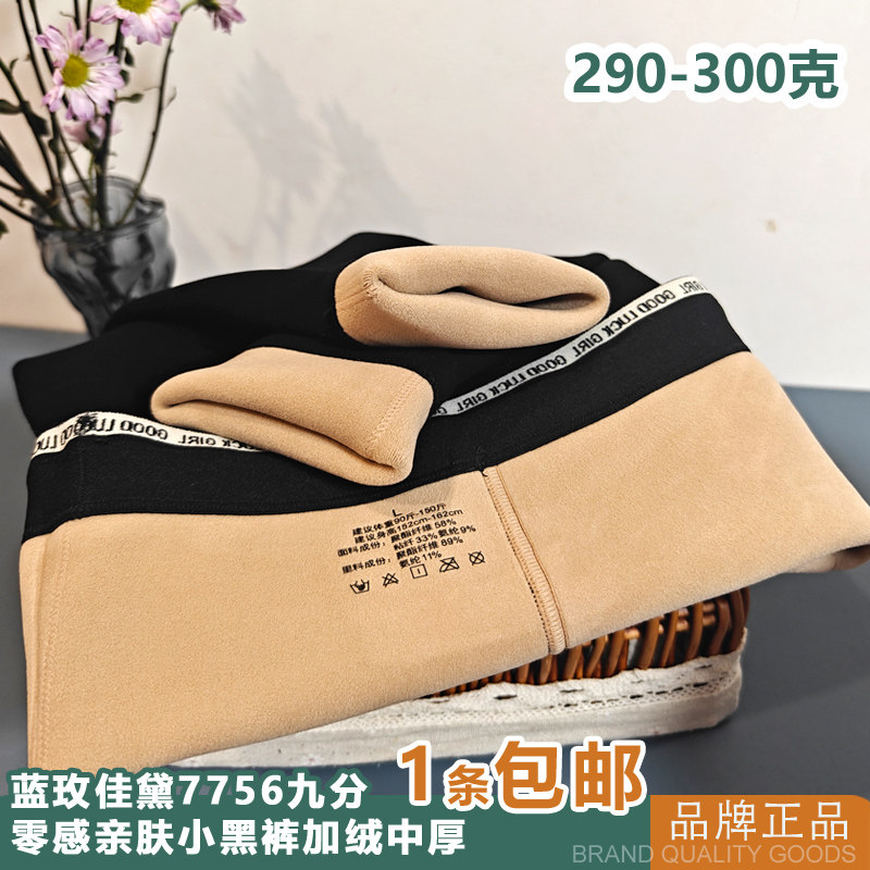 蓝玫佳黛7756女士九分小黑裤